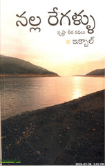 Nalla Regallu-Krishna Theera Kathalu
