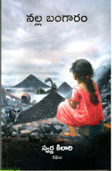 Nalla Bangaram