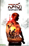 Nanna-Gurthimpuleni Sainikudu - Telugu Novels -TeluguBooks.in (Navodaya Book House)