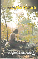 Nannaleni Koduku