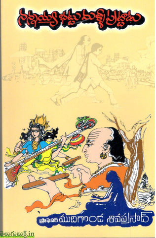 Nannaya Bhattu Malli Puttadu