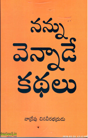 Nannu Vennade Kathalu