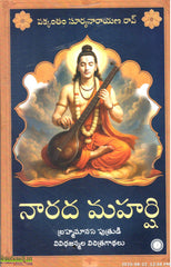 Narada Maharshi