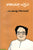 Narayana Chakram