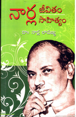 Narla Jeevitham Sahityam