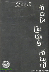 Narudi Brathuku Natana