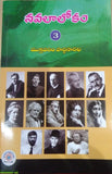 Navalalokam-3