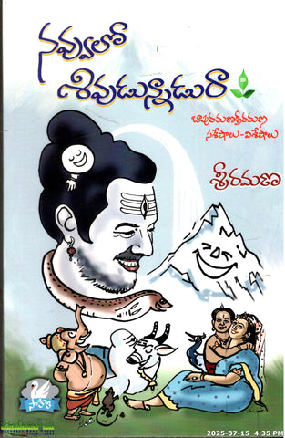 Navvullo Shivunnadura