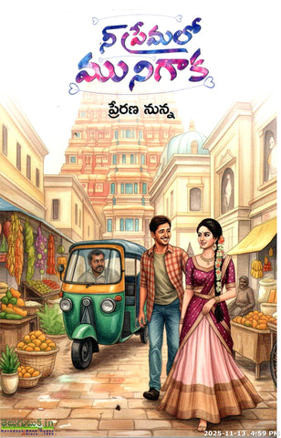 Nee Premalo Munigaka