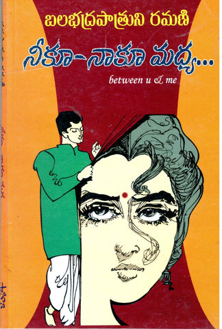 Neeku Naaku Madhya