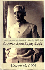 Neelamraju Venkatasheshayya Jeevitham