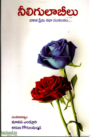 Neeligulabeelu-Dalitha Prema Katha Sankalanam