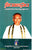 Neerajanam-Biruduraju Ramaraju Shatajayamtyutsava Smaraka Sanchika