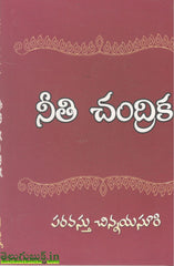Neethi Chandrika-Paravasthu Chinnayasuri