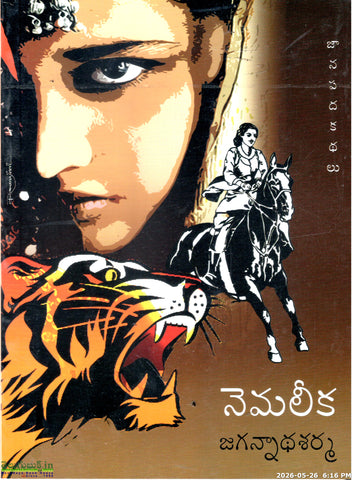Nemalika-Janapada Kathalu