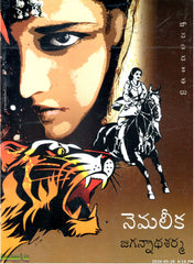 Nemalika-Janapada Kathalu
