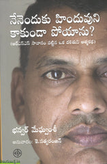 Nenenduku Hinduvuni Kakunda Poyanu(RSS Savaasam Pattina Oka Dalithuni Athmakatha)