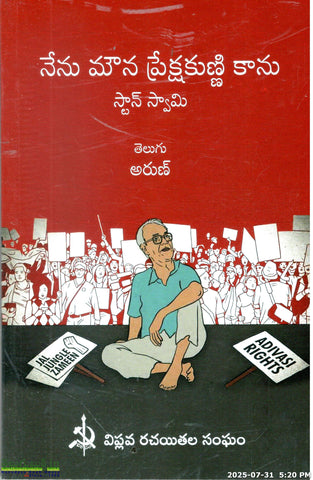Nenu Mouna Prekshkuni kaanu