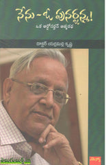 Nenu O Punarjanma-Oka Orthosurgeon Athmakatha