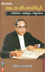 Neti Tharaniki B.R.Ambedkar Asahyalu-Adarshalu-Siddhantalu