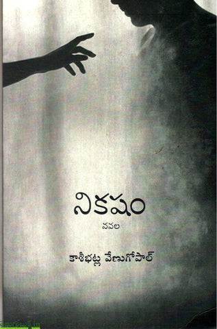 Nikasham