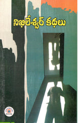Nikhileshwar Kathalu
