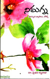 Nimagna-Saraswartha Vyasalu, Notes