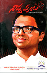 Nippu Poolu-Dasaradhi Kathala Samputi