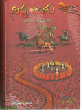 Nippulavaagu-Telangana Udyama Paata