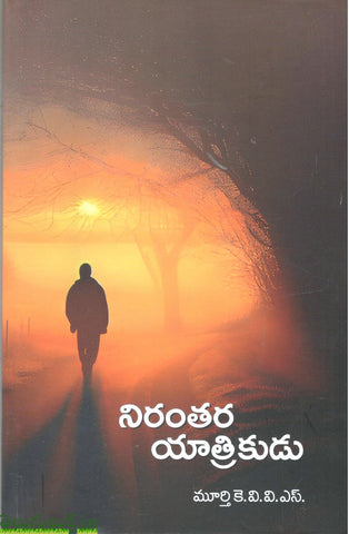 Niranthara Yatrikudu