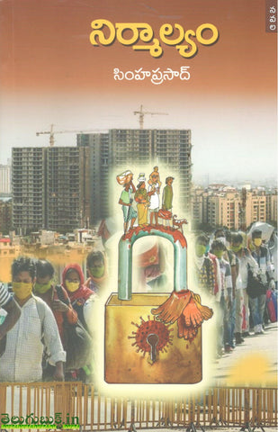Nirmalyam