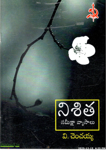 Nishitha Sameeksha Vyasalu