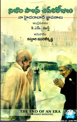 Nizam Paalana Chivarirojulu-Na Hyderabad Gnapakalu
