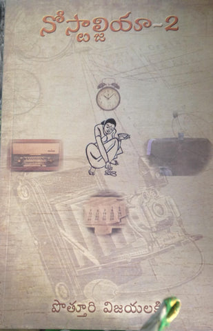 Nostaligia-2