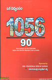Oka Vidhwamsam 1056/90
