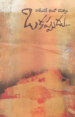 Okappudu-Kavitvam