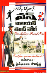 One Million Pound Note