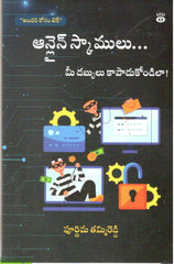 Online Scamlu