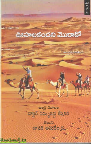 Oohalakandani Moracco