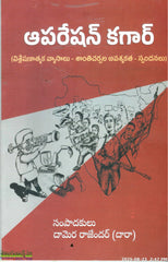 Operation Kagar