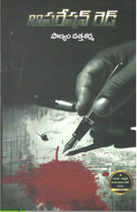 Operation Red