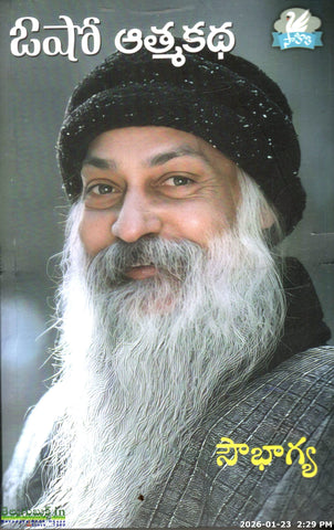 Osho Athmakatha
