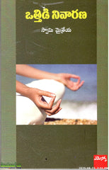 Otthidi Nivarana