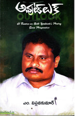 Outlook-A Tretize on Belli Yadaiah's Poetry Socio Perspective