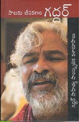 Paataku Jeevakanam Gaddar