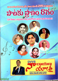 Paataku Pranam Raagam(Cini Geethalu,Padyamulu,Konni Lalitha Geethala Pradhana Adhara Raagalu) - Telugu Cinema Books -TeluguBooks.in (Navodaya Book House)