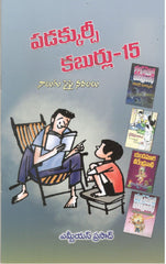 Padakurchi Kaburlu-15