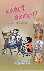 Padakurchi Kaburlu-17