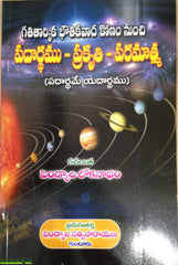 Padardhamu Prakruthi Paramathma