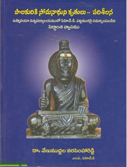 Palakuruki Somanathuni Kruthulu Pariseelana